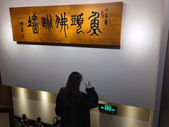 -食神鱼头佛跳墙(百子湾旗舰店)