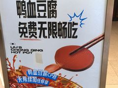 -刘一手重庆火锅(万达广场颍泉店)