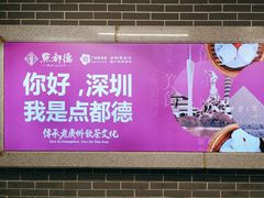 -点都德(海岸城店)