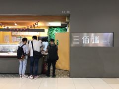 -三佰瑞冻酸奶(凯德MALL店)