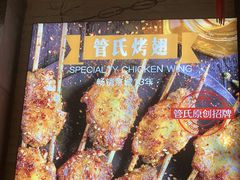 -管氏翅吧(广渠门店)