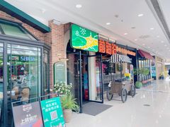 -前海沿·青岛菜(李沧万达店)