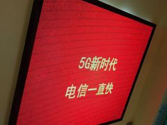 -中国电信(人民路营业厅)