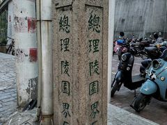 -紫金山山顶公园