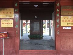 -戚继光纪念馆