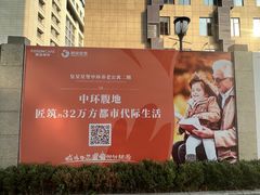 -复星星堡社区(中环二期店)