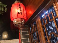 大堂-七宝老街汤团(上海世纪汇广场店)