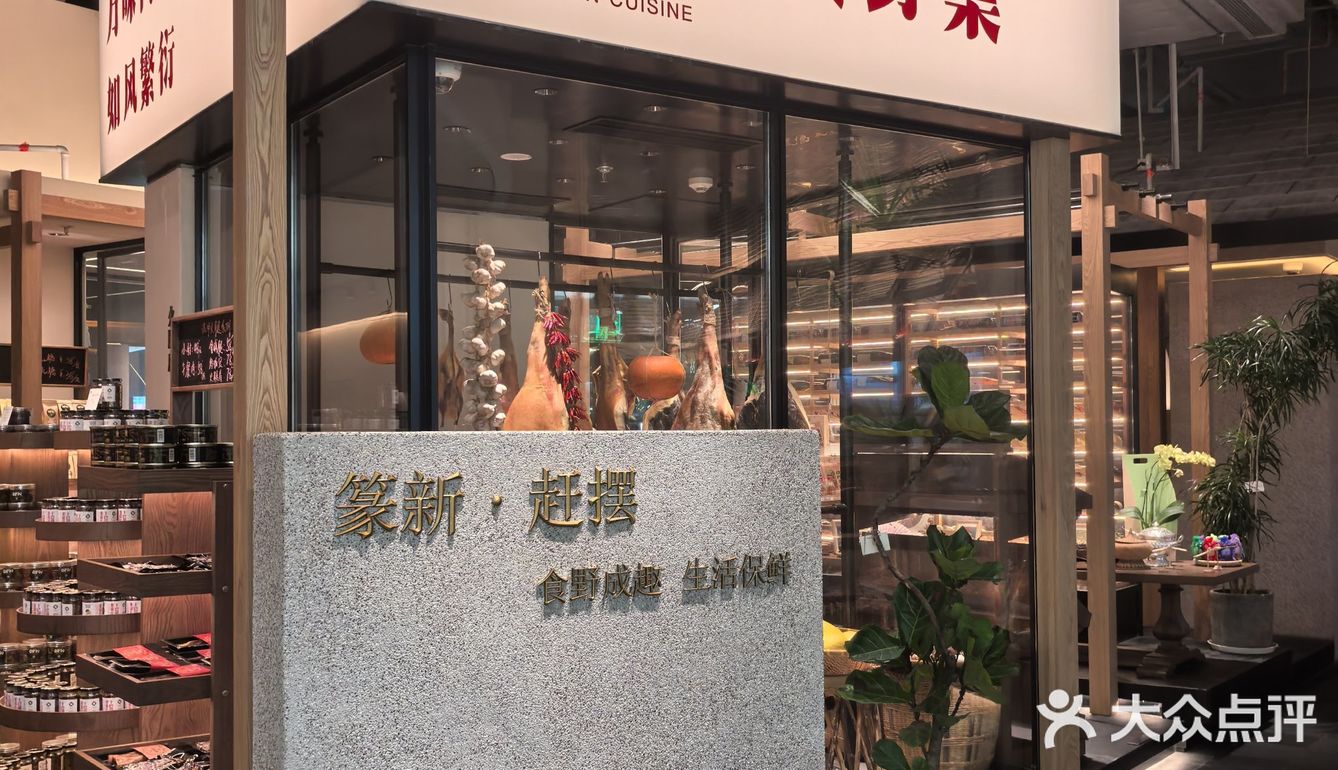 【万象城新店打卡｜云南菜——食野集】  