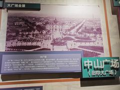 -大连市规划展示中心