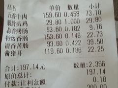 -净香园熟肉(北坦总店)