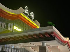 -敦煌莫高国际机场