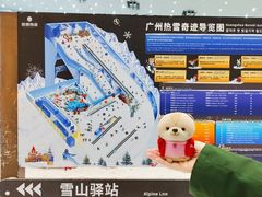 -广州热雪奇迹