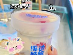 -溪边姑娘·拉丝酸奶水果捞(春熙路店)