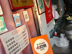 -叶婆婆豆浆馍馍
