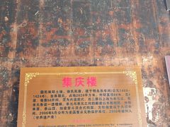 -初溪土楼群