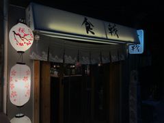 门面-食戟