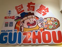 -包整·丝娃娃(一览甲秀楼风景店)