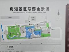 -房湖公园