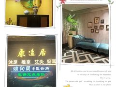 -康逸居·始于2002(海安店)