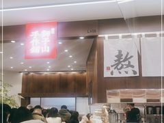 -君之狮子山·轻糖烘焙(松江印象城店)