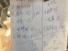 账单-长平老姿娘夜粥(平东一街店)