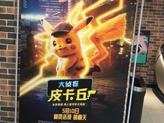 -SFC上影百联影城(大上海4DX店)
