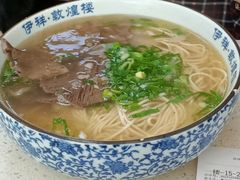 牛肉面-伊祥·敦煌楼