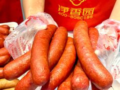 -净香园熟肉(北坦总店)