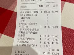 -西贝(上海中心店)