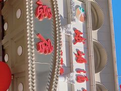 -峨嵋酒家总店(车公庄店)