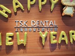 -TSK齿科德申会口腔门诊·联洋诊所