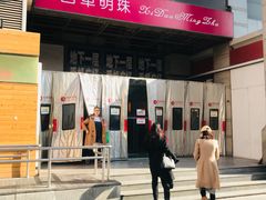 -西单明珠商场