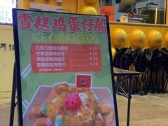 -蛋仔超人·鸡蛋仔·港奶(西华路店)