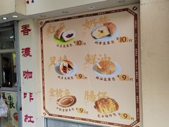 -洪記餅店(虹泉路店)