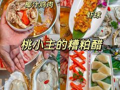 -椰梦长廊