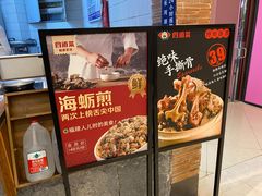 -闽上鲜·福建菜(龙湖滨江天街店)