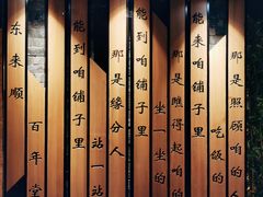 -东来顺饭庄(apm总店)