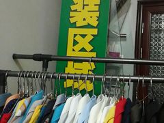 -梨园照相馆·签证照·身份证护照回执采集拍摄网点(北京店)
