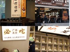 -小螺大作·螺蛳粉火锅(林和西店)