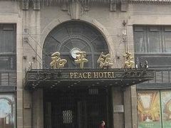 -上海和平饭店 Fairmont Peace Hotel