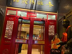 -老雒阳面馆·水席(王城路店)