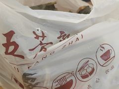 -五芳斋(中山大道总店)