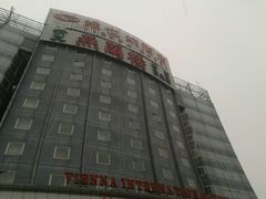 -维也纳国际酒店(北京首体店)