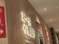 -遇见小面(东方宝泰店)