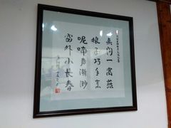 -同利肉燕老铺(澳门路店)