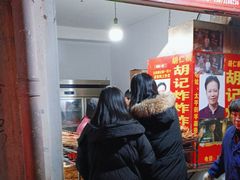 -胡仁根胡记炸炸炸