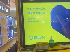 -爱回收(889广场店)