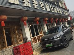 -新繁老號豌豆汤饭店·江湖菜(宝光寺店)