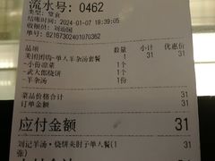 -刘记羊汤·烧饼夹肘子