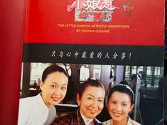 -小娘惹厨房Little Nyonya(狮城有约上榜店)